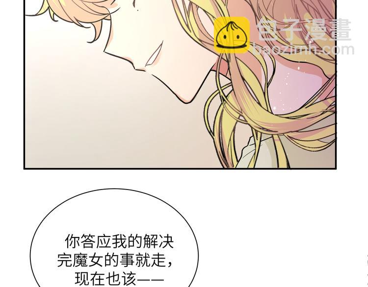 第23话 在瞒着我聊什么？(1/2)-第25话