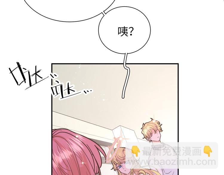 第23话 在瞒着我聊什么？(1/2)-第25话