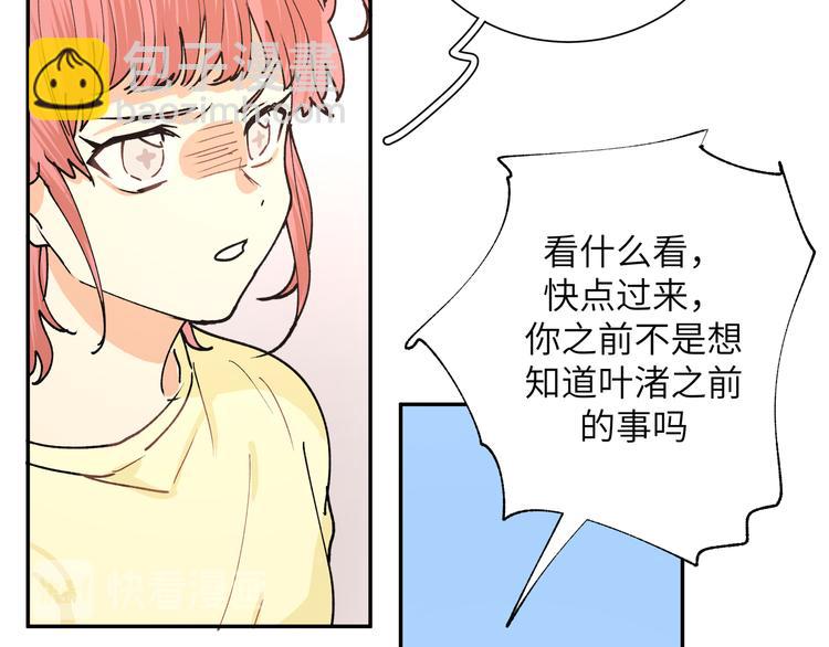 第23话 在瞒着我聊什么？(1/2)-第25话