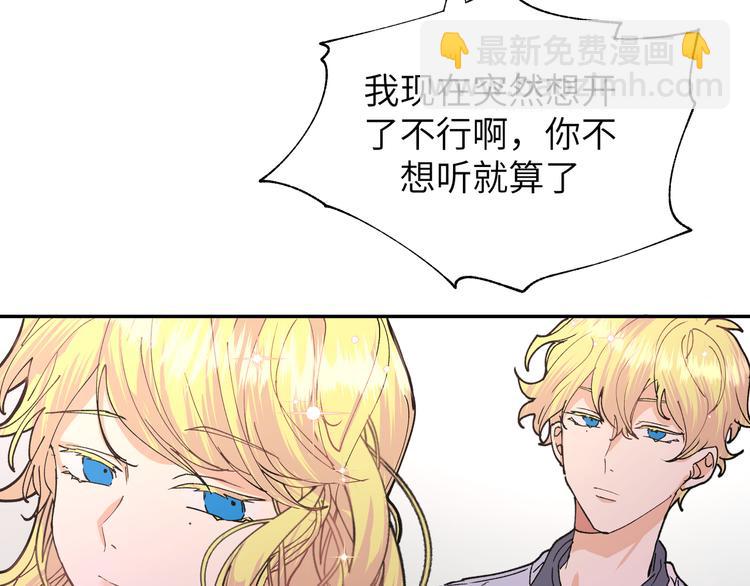 第23话 在瞒着我聊什么？(1/2)-第25话