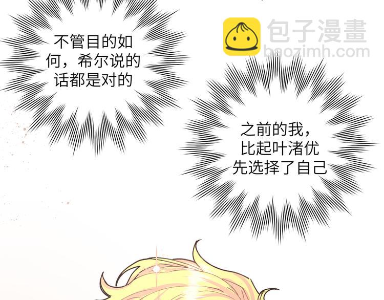 第23话 在瞒着我聊什么？(1/2)-第25话