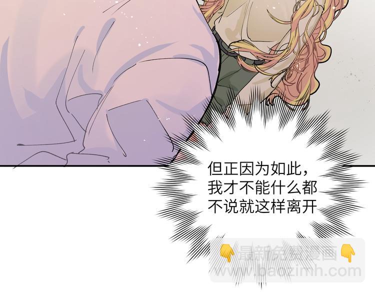 第23话 在瞒着我聊什么？(1/2)-第25话