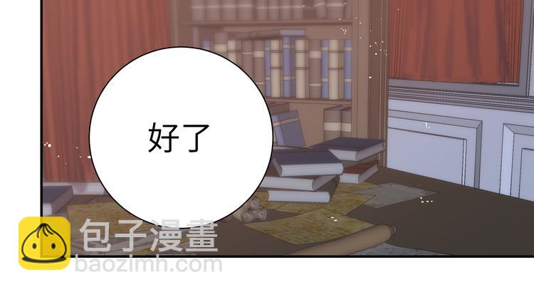 第23话 在瞒着我聊什么？(1/2)-第25话