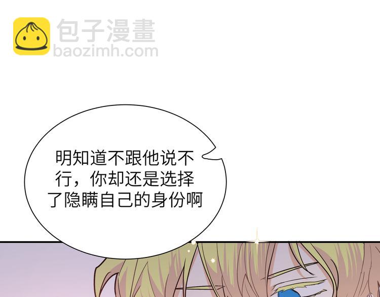 第23话 在瞒着我聊什么？(1/2)-第25话