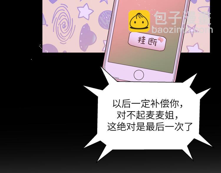 第23话 在瞒着我聊什么？(1/2)-第25话