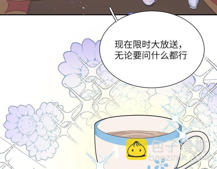 第23话 在瞒着我聊什么？(1/2)-第25话