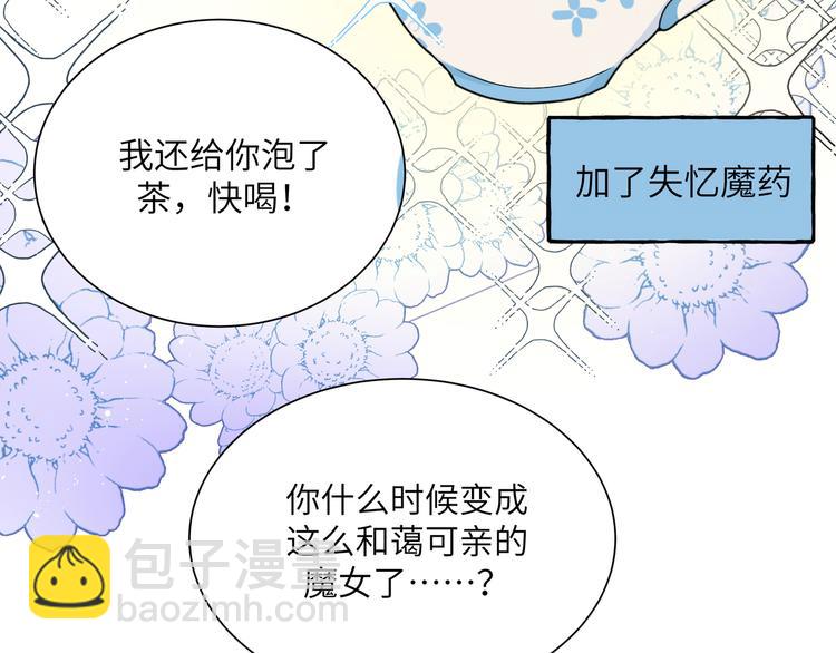 第23话 在瞒着我聊什么？(1/2)-第25话