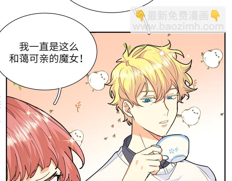 第23话 在瞒着我聊什么？(1/2)-第25话