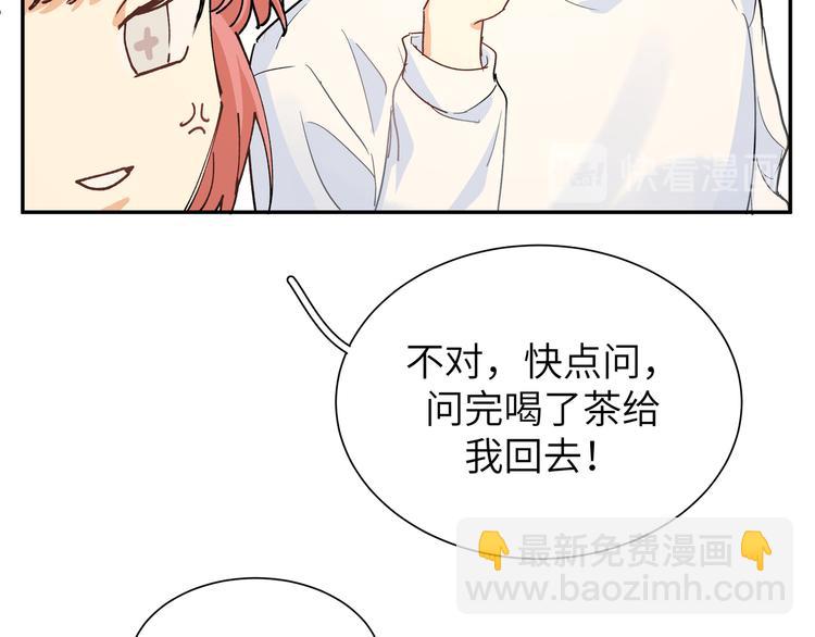 第23话 在瞒着我聊什么？(1/2)-第25话