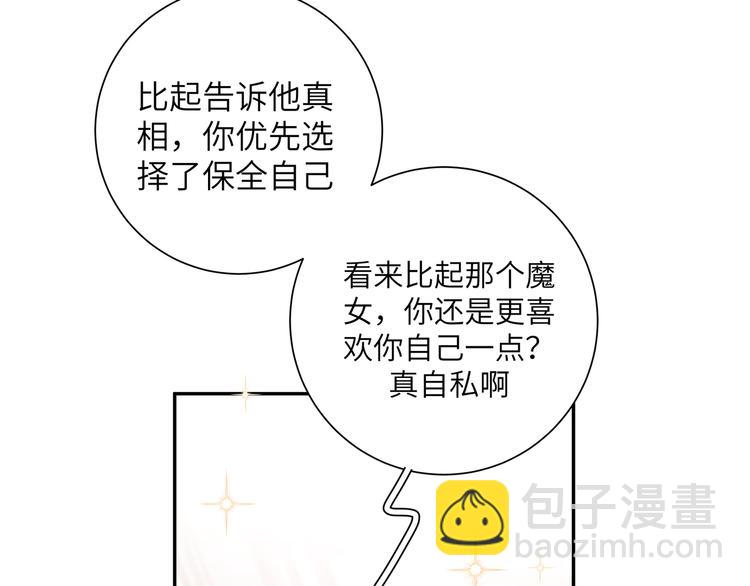 第23话 在瞒着我聊什么？(1/2)-第25话