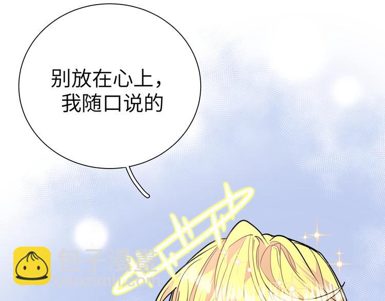 第23话 在瞒着我聊什么？(1/2)-第25话