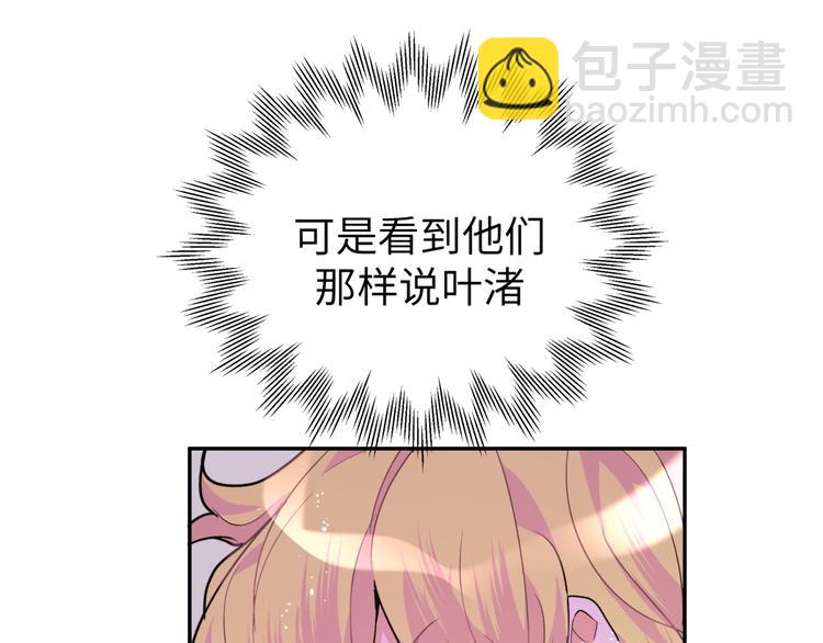 第25话 他在看我？(1/3)-第27话