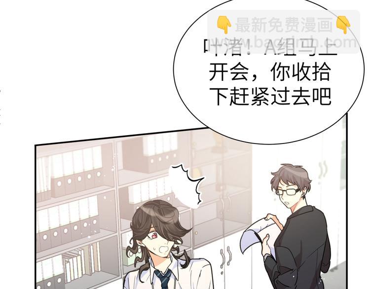 第25话 他在看我？(1/3)-第27话