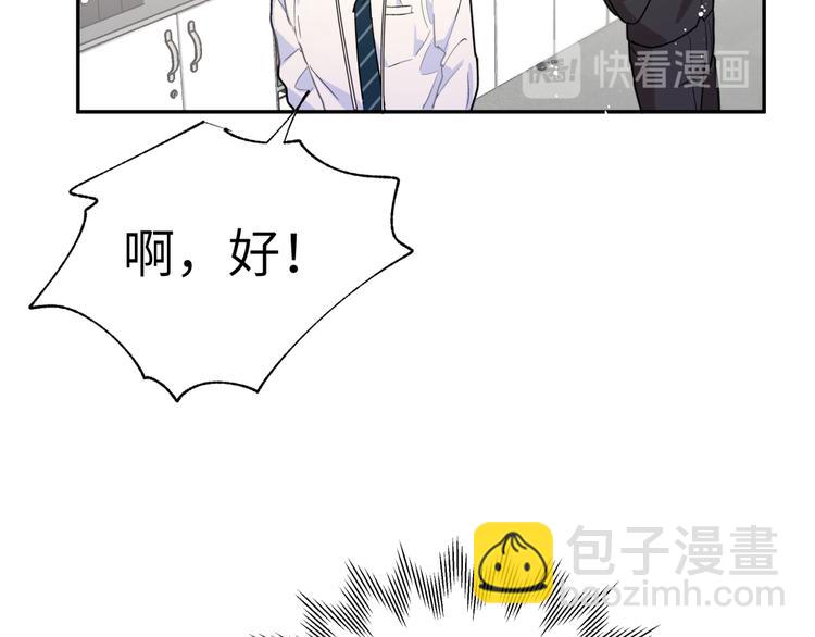 第25话 他在看我？(1/3)-第27话