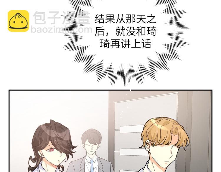 第25话 他在看我？(1/3)-第27话