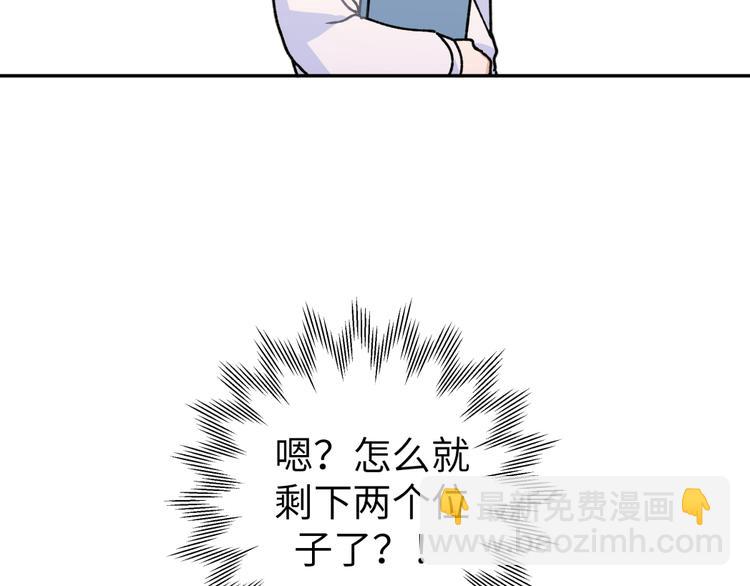 第25话 他在看我？(1/3)-第27话