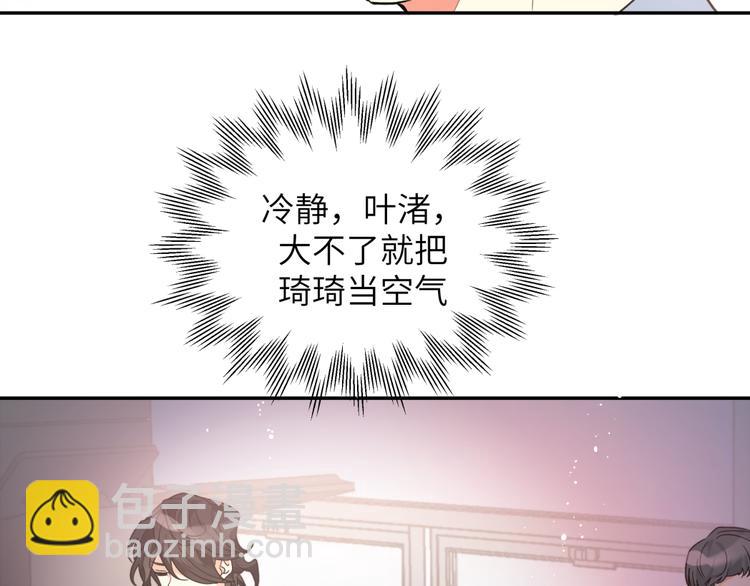 第25话 他在看我？(1/3)-第27话