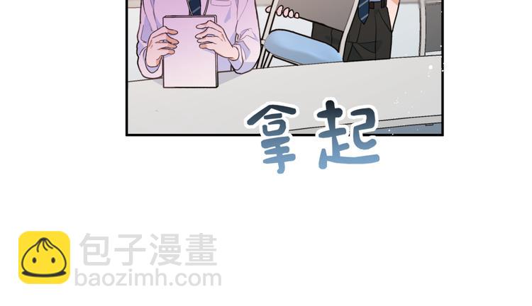 第25话 他在看我？(1/3)-第27话