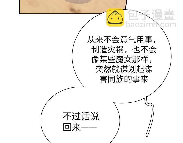 第27话 叶渚的真正想法&hellip;&hellip;？(1/3)-第29话