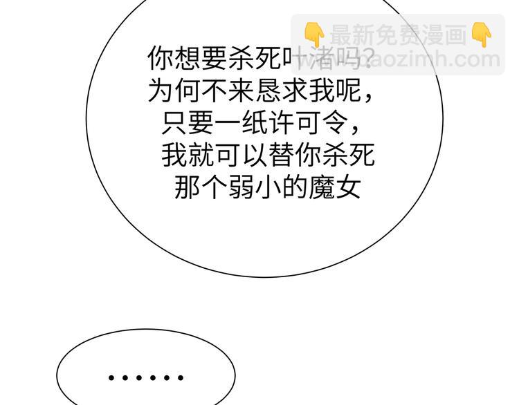 第27话 叶渚的真正想法&hellip;&hellip;？(1/3)-第29话