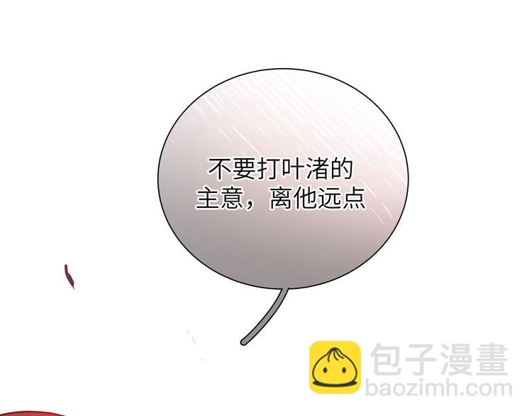 第27话 叶渚的真正想法&hellip;&hellip;？(1/3)-第29话