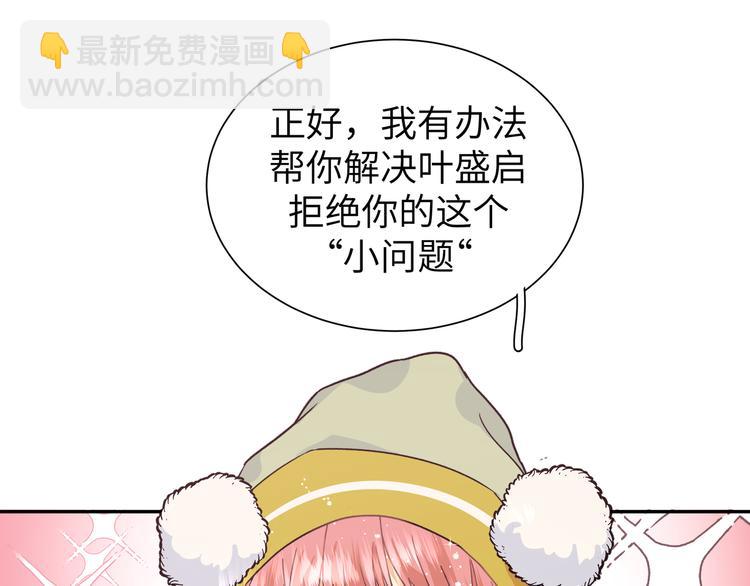 第27话 叶渚的真正想法&hellip;&hellip;？(1/3)-第29话