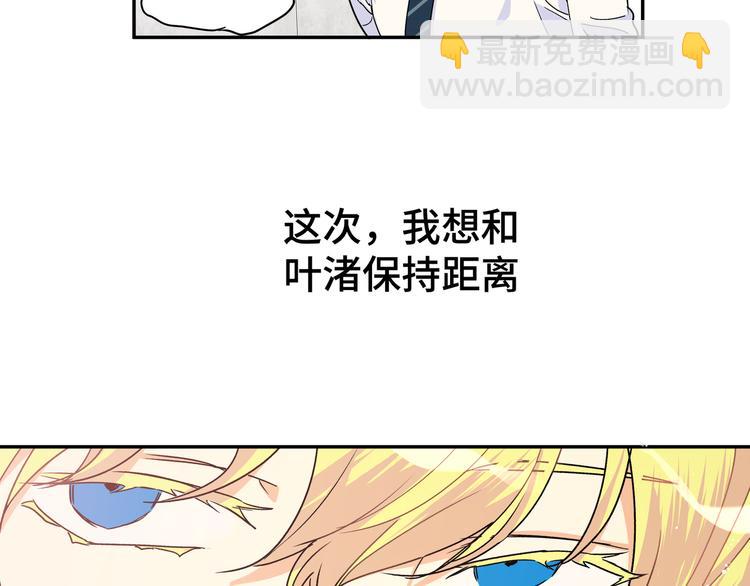 第27话 叶渚的真正想法&hellip;&hellip;？(1/3)-第29话