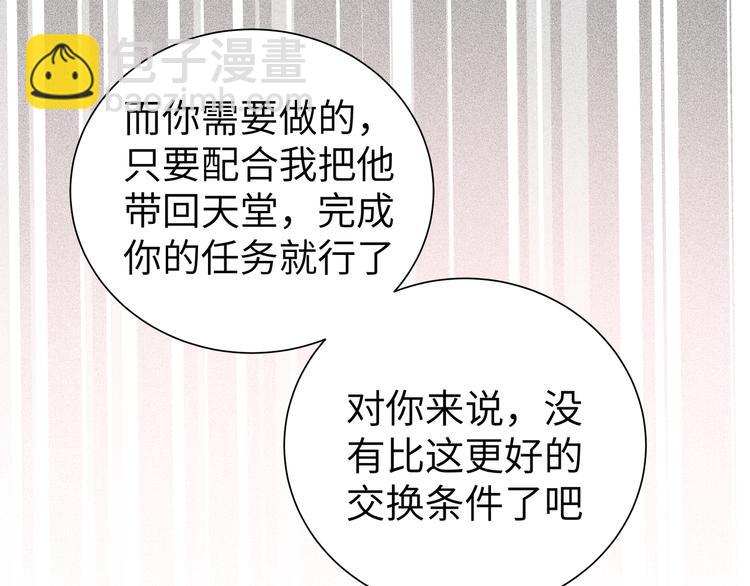 第27话 叶渚的真正想法&hellip;&hellip;？(1/3)-第29话