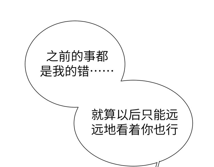 第29话 误会解开？(1/2)-第31话