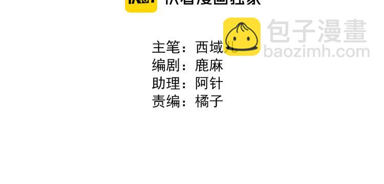 第29话 误会解开？(1/2)-第31话