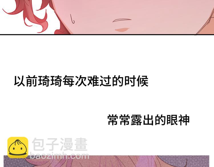 第29话 误会解开？(1/2)-第31话