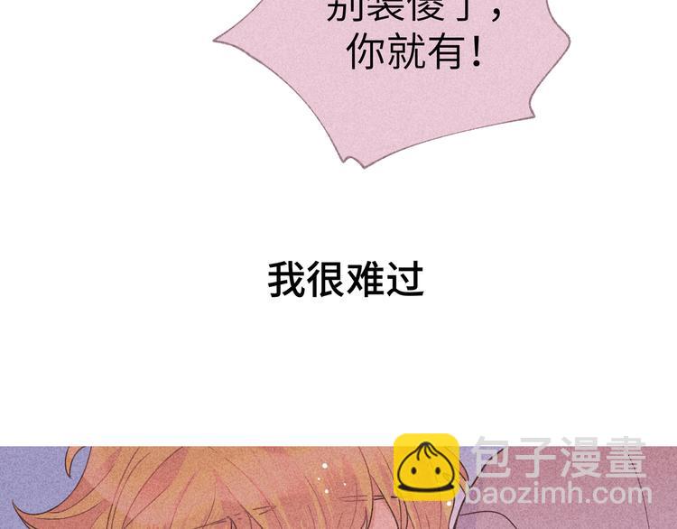 第29话 误会解开？(1/2)-第31话