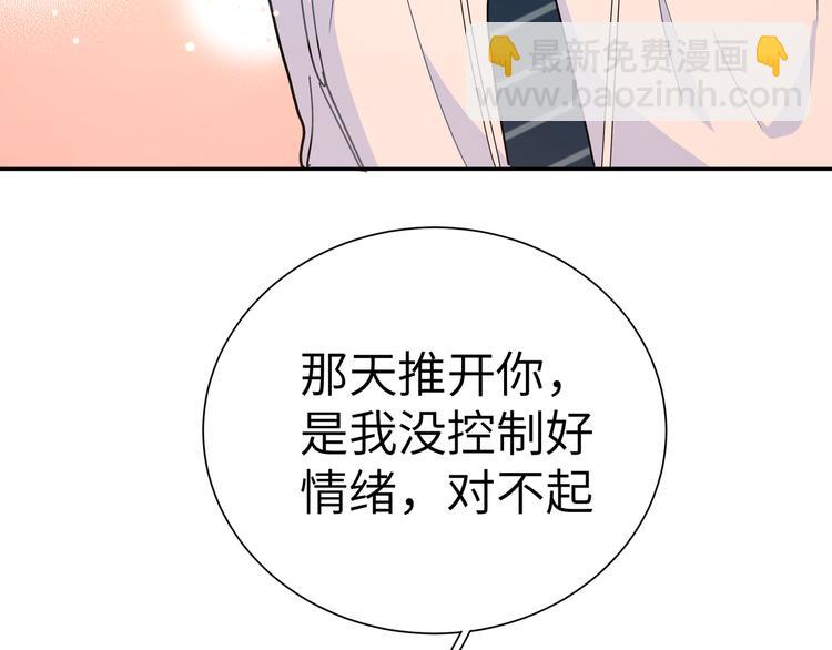 第29话 误会解开？(1/2)-第31话