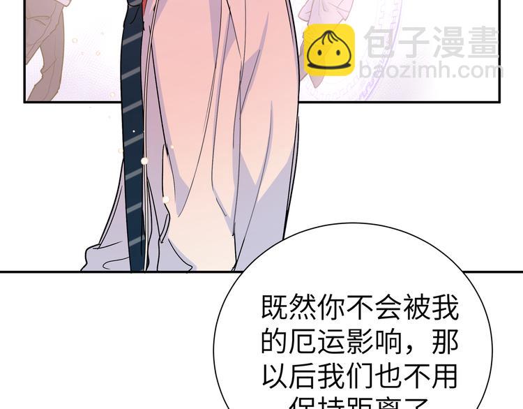 第29话 误会解开？(1/2)-第31话