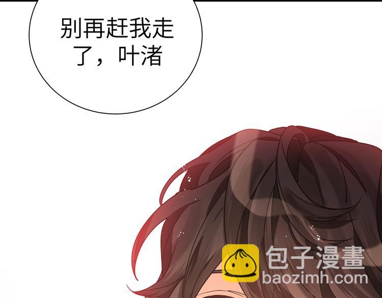 第29话 误会解开？(1/2)-第31话