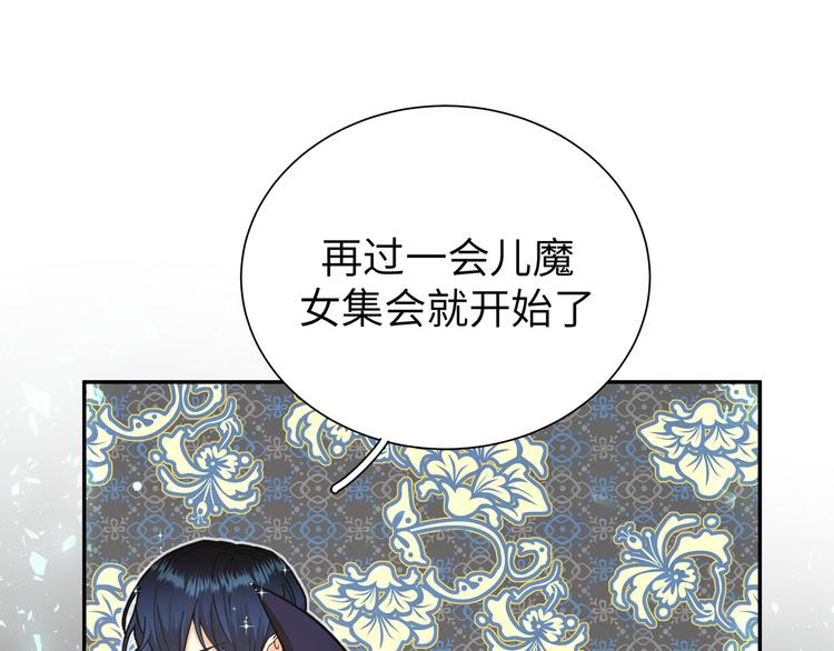 第31话 天使发现疑点(1/3)-第33话