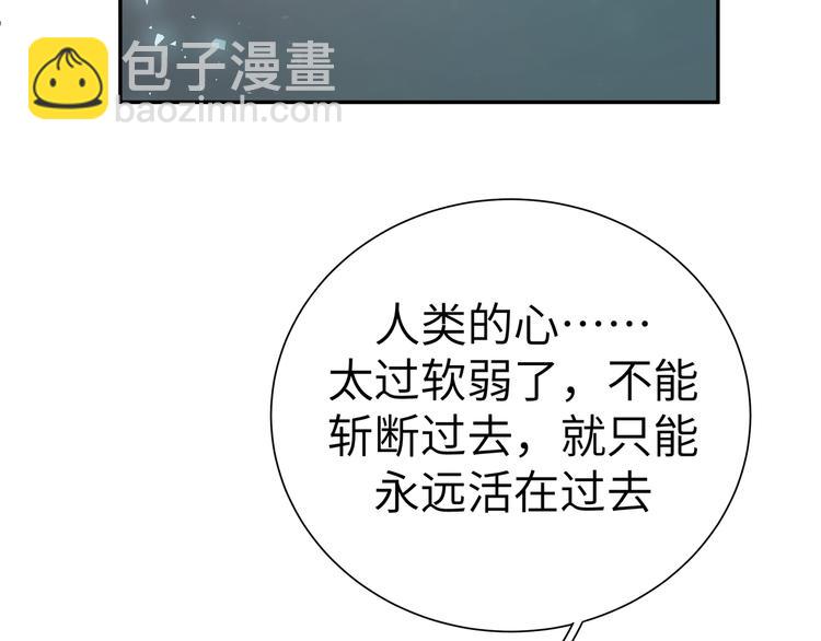 第31话 天使发现疑点(1/3)-第33话