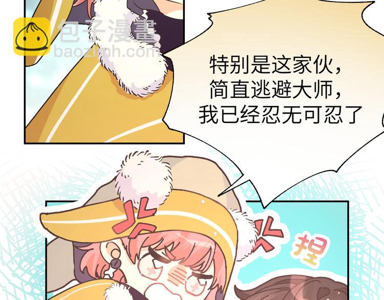 第31话 天使发现疑点(1/3)-第33话