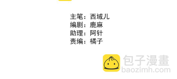 第31话 天使发现疑点(1/3)-第33话