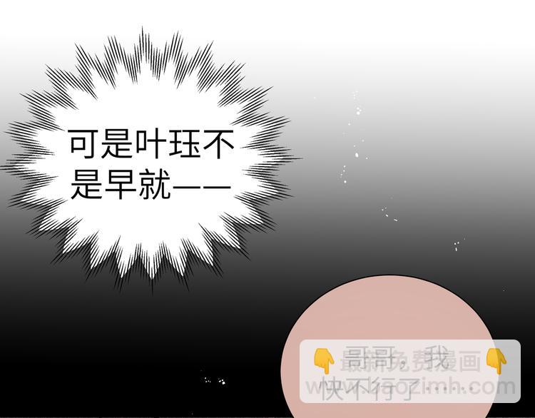 第31话 天使发现疑点(1/3)-第33话