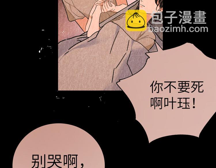 第31话 天使发现疑点(1/3)-第33话