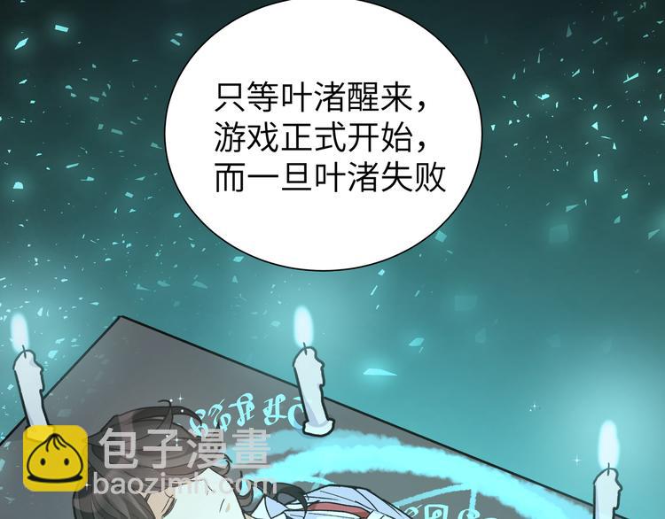 第31话 天使发现疑点(1/3)-第33话