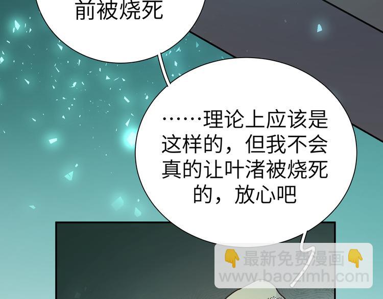 第31话 天使发现疑点(1/3)-第33话