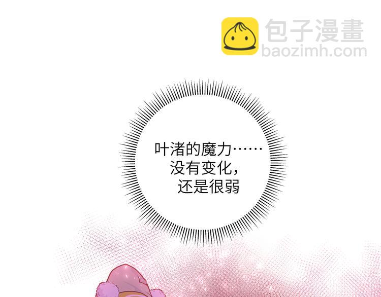 第33话 寻找琦琦(1/3)-第35话