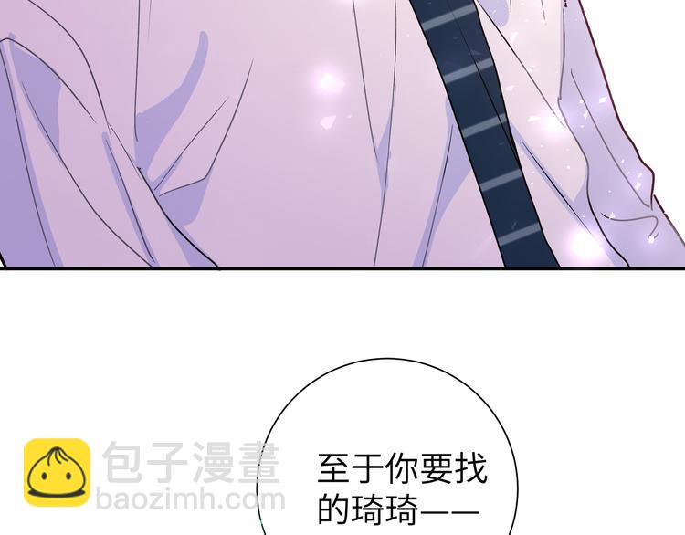 第33话 寻找琦琦(1/3)-第35话