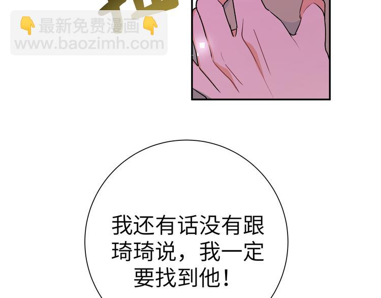 第33话 寻找琦琦(1/3)-第35话