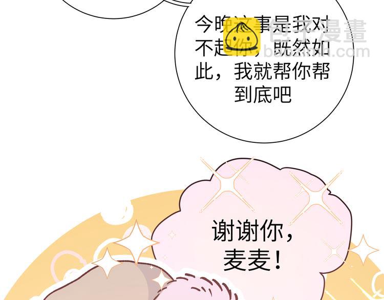 第33话 寻找琦琦(1/3)-第35话