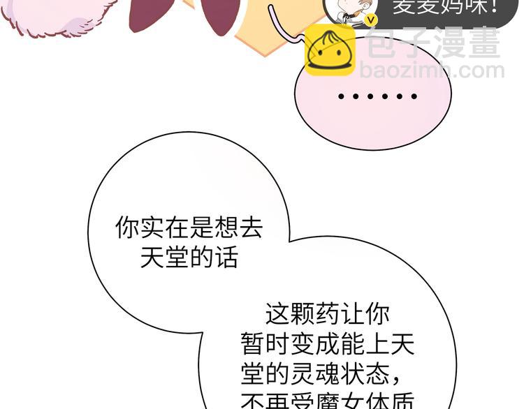 第33话 寻找琦琦(1/3)-第35话