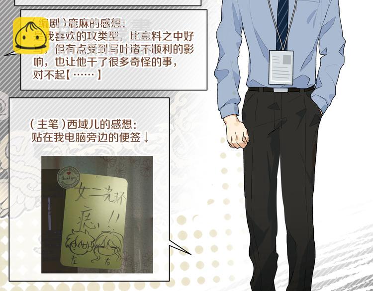 番外 人设介绍-第37话