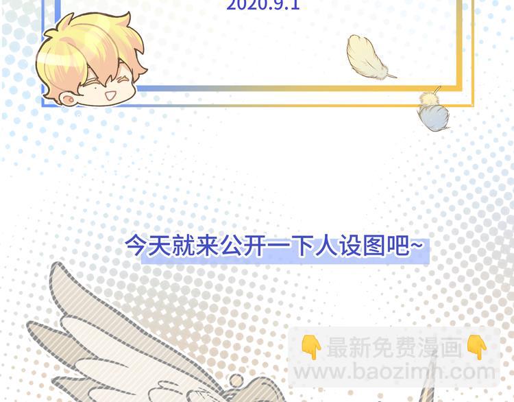 番外 人设介绍-第37话